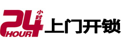 大渡口专业电话开锁服务